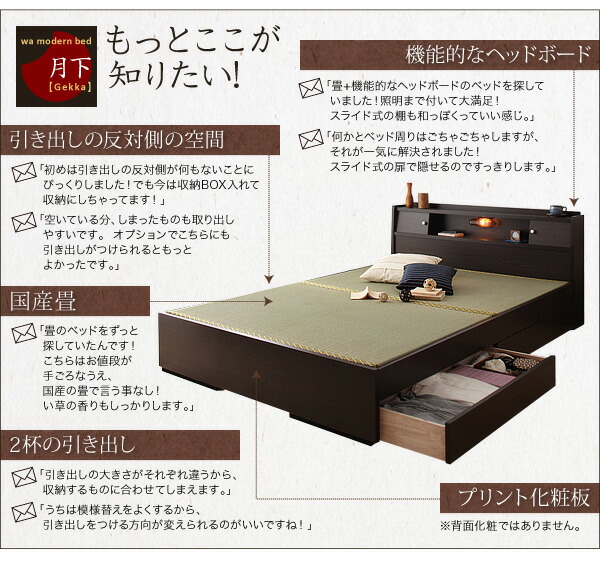 畳ベッド シングル 日本製フレーム 国産畳 たたみベッド シングルベッド 大容量 小上がり 収納ベッド 宮付き 照明付き コンセント付き 引出し2杯付き｜vivamaria｜11