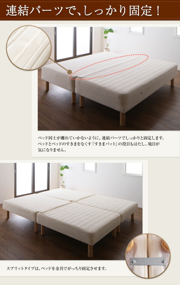 脚付きマットレスベッド 日本製 ポケットコイル グランドタイプ ワイドK280cm（D×２） 脚30cm｜vivamaria｜08