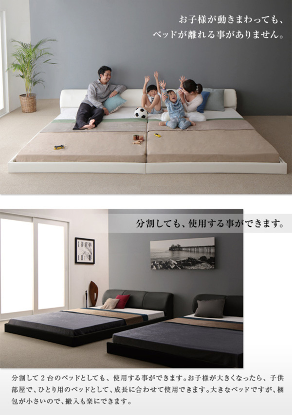 連結ベッド K260(SD+D) フレームのみ レザーベッド すのこベッド