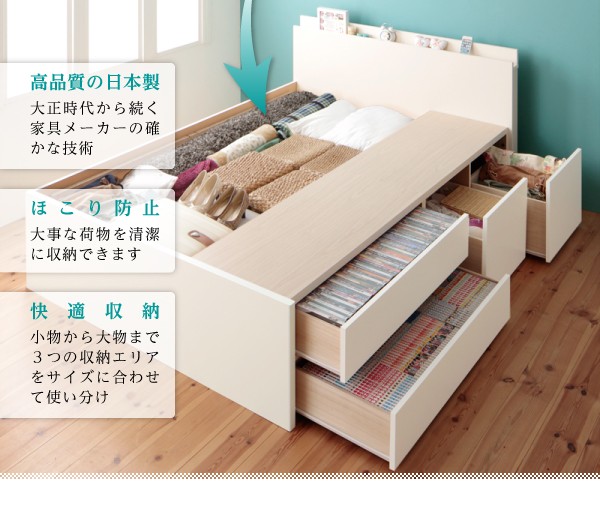 ベッド シングル 日本製 収納ベッド マットレス付き シングルベッド