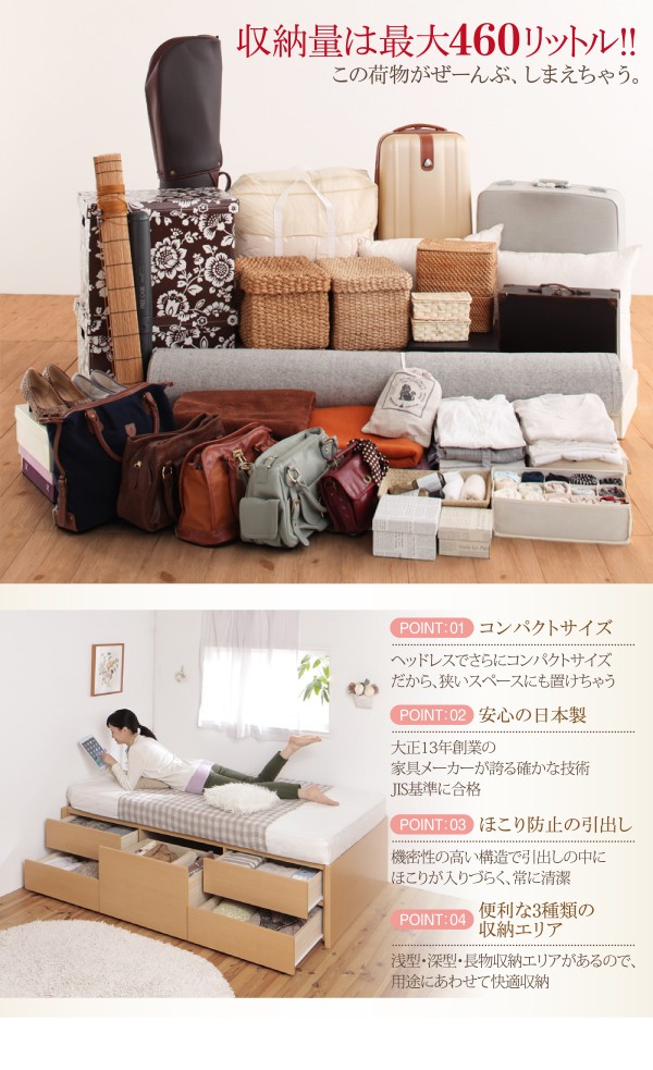 ショート丈ベッド セミシングルショート 日本製 収納ベッド セミ