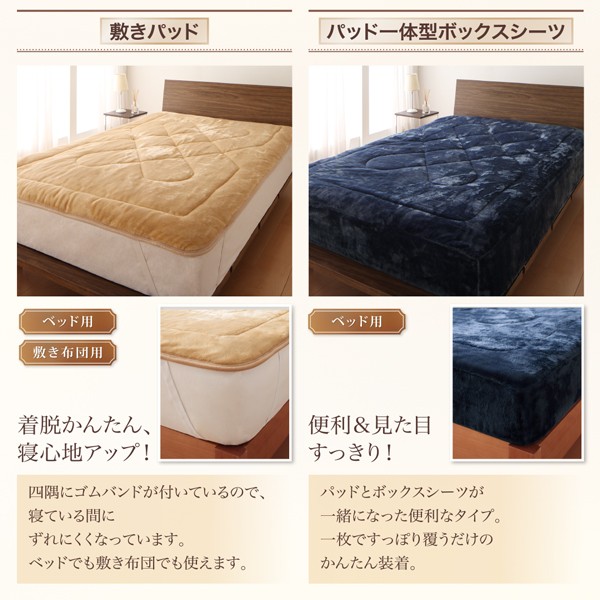 寝具カバー プレミアムマイクロファイバー贅沢仕立てのとろけるパッド