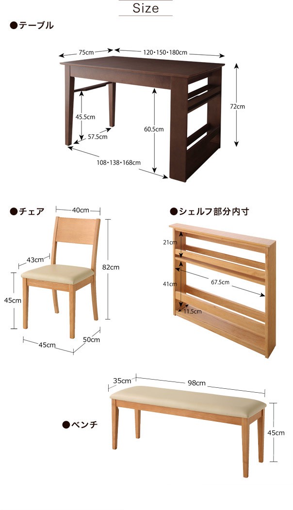 ダイニングテーブルセット 6人用 6点セット 収納ラック付き 伸縮テーブル 120⇔150⇔180＋チェア4脚＋ベンチ おしゃれ 伸縮式テーブル 6人掛け  北欧 モダン : cp-040600202 : ビバマリアヤフー店 - 通販 - Yahoo!ショッピング