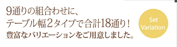 ダイニングテーブルセット 洗濯機で洗えるカバーリングチェア！ ダイニングセット 4人 4点セット(テーブル+チェア2脚+ベンチ1脚) W150｜vivamaria｜13