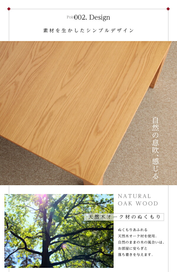 こたつテーブル ローテーブル リビングテーブル おしゃれ 天然木オーク突板 木製 3段階伸長式 幅120-150-180 北欧 モダン 伸縮 エクステンションローテーブル｜vivamaria｜10