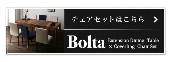 天然木ウォールナット材 伸縮式ダイニングセット 6人 6点セット(テーブル+チェア4脚+ベンチ1脚) W120-180 組立設置付｜vivamaria｜15