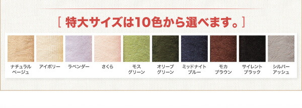 掛け布団カバー 布団カバー タオル コットン 綿100 春 夏 秋 冬 洗える 吸水 速乾 おしゃれ タオル地 20色から選べる! 掛け布団カバー単品 クイーン｜vivamaria｜19