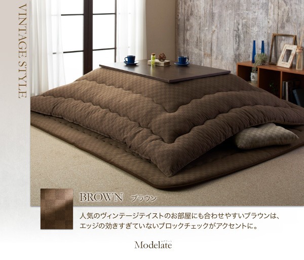 こたつ用上掛け 単品 ブロックチェック柄 Modelate モデラート 上掛け単品 210×250cm :cp-040702430:ビバマリアヤフー店  - 通販 - Yahoo!ショッピング