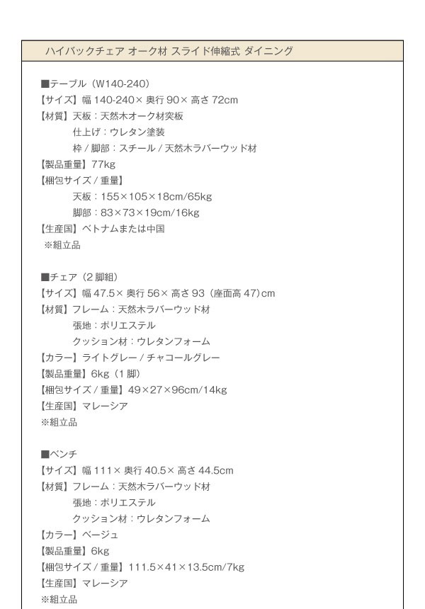 ダイニングテーブルセット 8人用 9点セット 伸縮テーブル 140 ダイニングテーブルセット 8人用 9点セット 伸縮テーブル 140