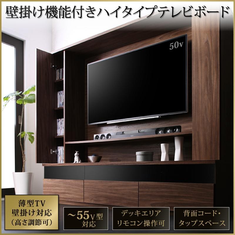 テレビ台 ハイタイプ ウォールナット テレビボード TV台 55V型対応 壁掛け機能付き 収納一体型 テレビボード 幅180 壁面収納 背面コード  タップスペース : cp-500024313 : ビバマリアヤフー店 - 通販 - Yahoo!ショッピング