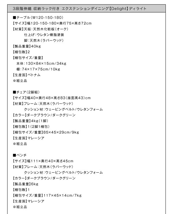 ベンチ エクステンションダイニングシリーズ ベンチ単品 2P｜vivamaria｜16
