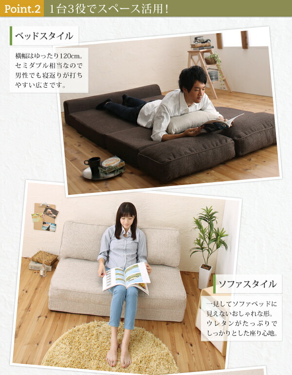 ソファ ソファベッド 2人掛け 2P セミダブルサイズW120cm ソファ⇔ベッド⇔カウチ 3WAY コンパクトフロアソファベッド ファブリック 信頼の日本製｜vivamaria｜08