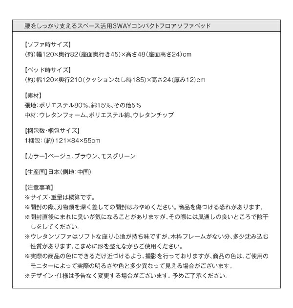 ソファ ソファベッド 2人掛け 2P セミダブルサイズW120cm ソファ⇔ベッド⇔カウチ 3WAY コンパクトフロアソファベッド ファブリック 信頼の日本製｜vivamaria｜18