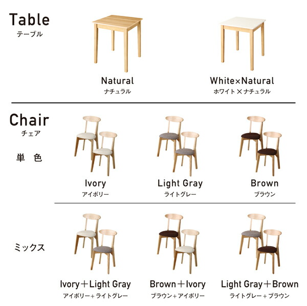 ダイニングセット（テーブル&チェア） W68cm 2人 3点セット(テーブル+チェア2脚) ナチュラル W68 組立設置付｜vivamaria｜15