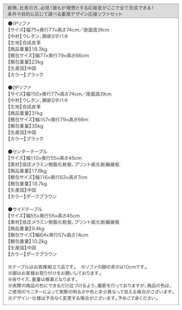 オフィス用応接ソファセット 4点セット 1PX2+2P+table 応接ソファー 応接テーブル おしゃれ 重厚 応接室 オフィス家具 ブラック 黒  PVCレザー ラウンジ : a111749500030188 : ビバマリアヤフー店 - 通販 - Yahoo!ショッピング