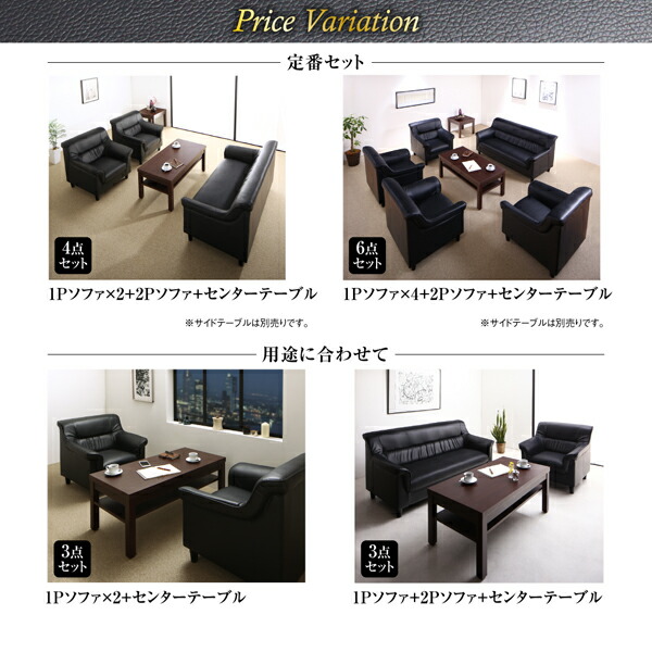 オフィス用応接ソファセット 4点セット 1PX2+2P+table 応接ソファー