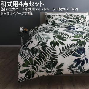 寝具カバー 布団カバーセット 和式用 43×63用 ダブル4点セット 掛け布団カバー 布団カバーセット 日本製 綿100％ エレガントモダンリーフ :a111811500033761:ビバマリアヤフー店