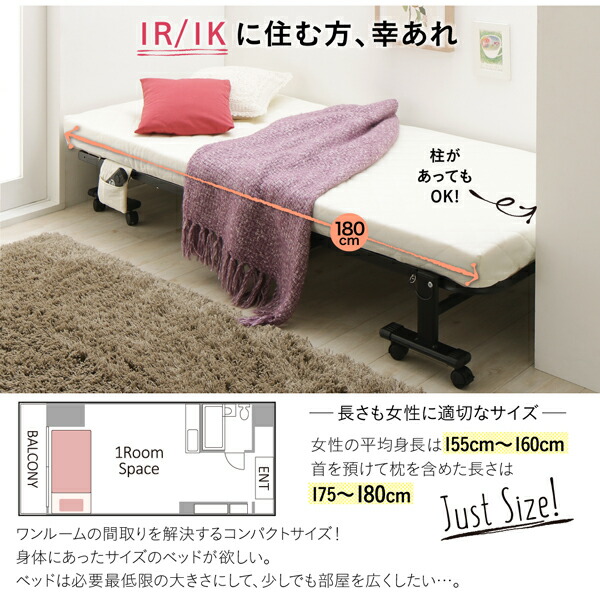 折りたたみベッド セミシングル ショート丈 完成品 組立不要 女性に