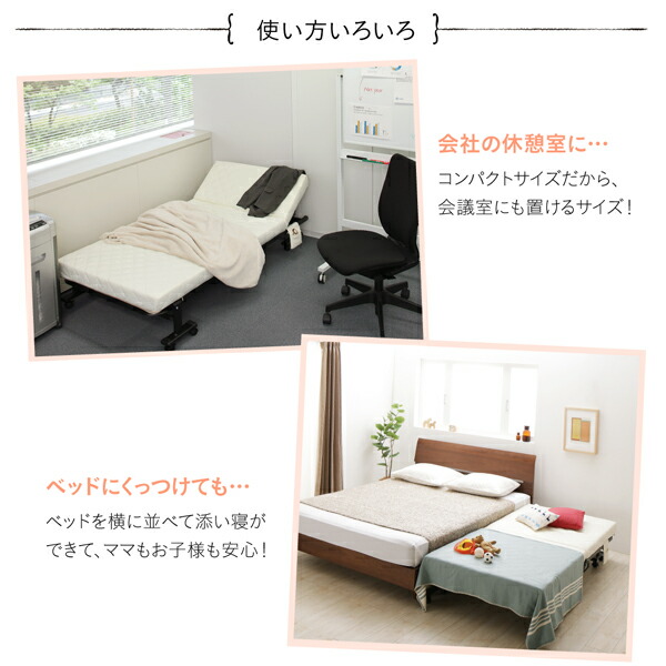 折りたたみベッド セミシングル ショート丈 完成品 組立不要 女性に