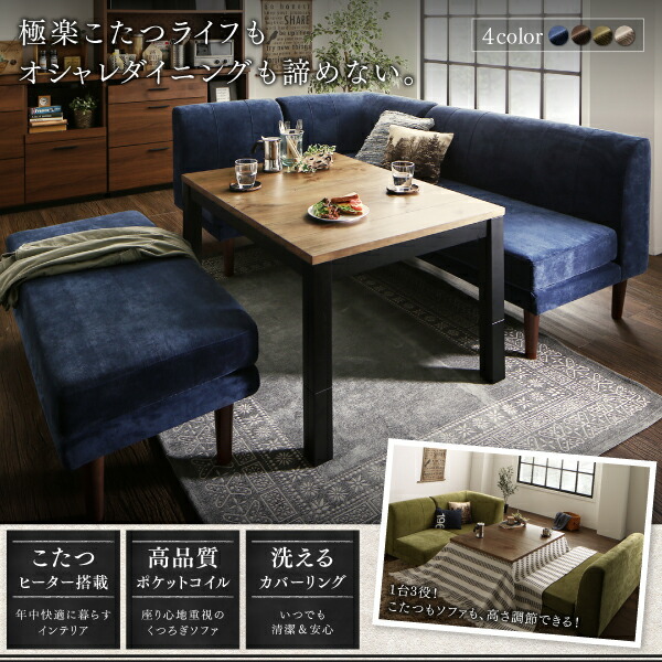 ミルド ダイニングセット 3点 コーナー ソファ ソファー ダイニング