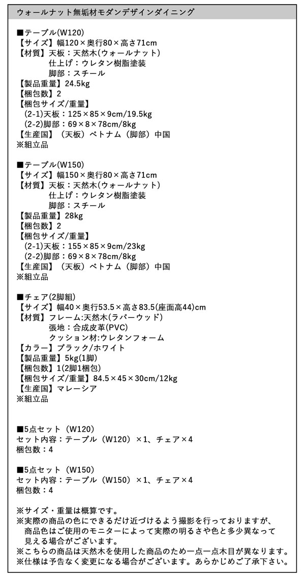 ダイニングテーブル ダイニング ウォールナット無垢材モダンデザイン