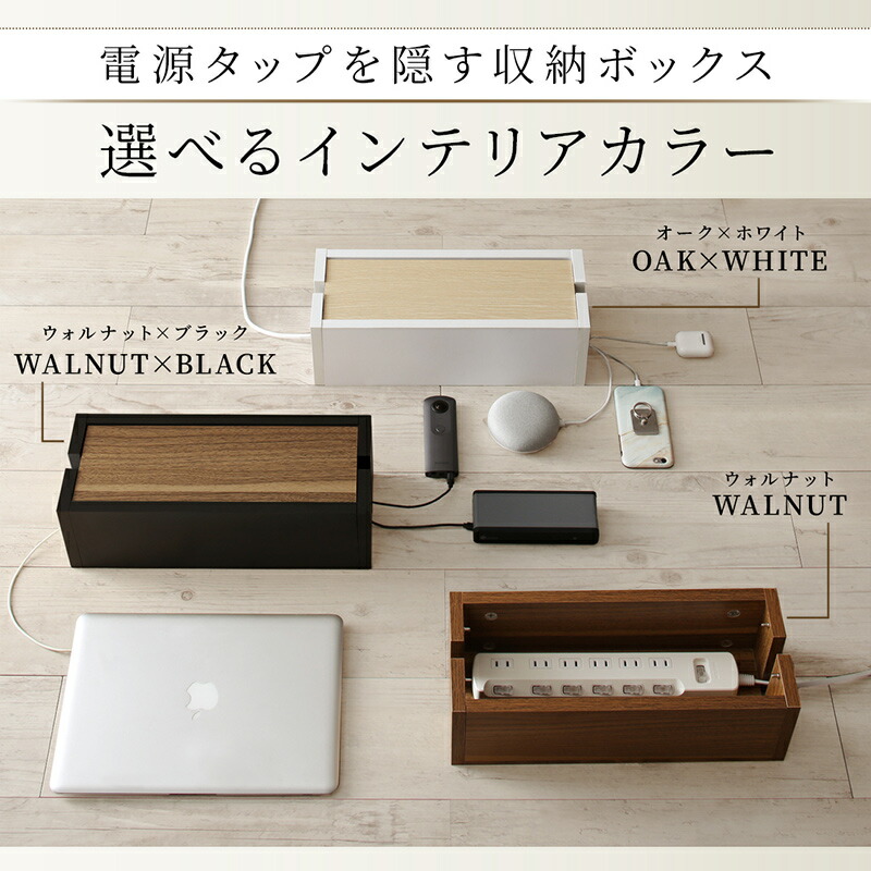 電源タップボックス　ケーブルボックス　陶器　おしゃれ Amazon.co.jp: ケーブルボックス 電源タップ収納、便利