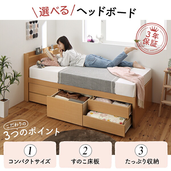 ショート丈ベッド シングル マットレス付き 日本製 収納ベッド すのこベッド 棚 コンセント 引出し2杯付き 薄型スタンダードポケットコイルマットレス付き｜vivamaria｜03