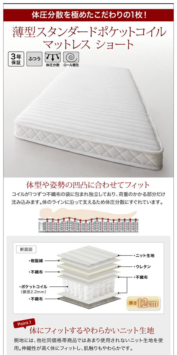 ショート丈ベッド シングル マットレス付き 日本製 収納ベッド すのこベッド 棚 コンセント 引出し2杯付き 薄型スタンダードポケットコイルマットレス付き｜vivamaria｜19
