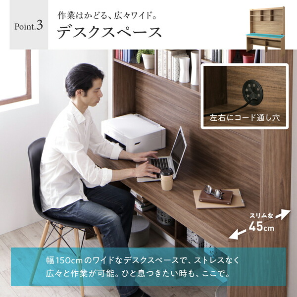 パソコンデスク ハイタイプ 一体型デスク 幅150×奥行45×高さ180cm 大型