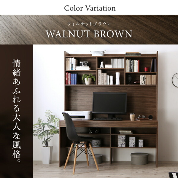 パソコンデスク ハイタイプ 一体型デスク 幅150×奥行45×高さ180cm 大型