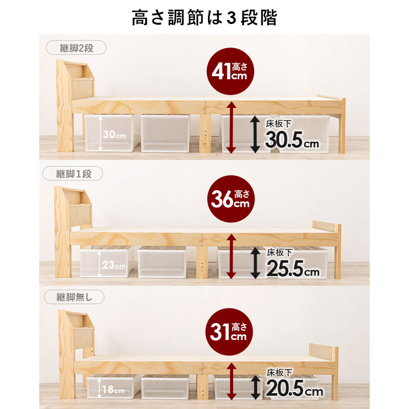 ベッド シングル ロング丈ベッド すのこベッド フレームのみ 耐荷重350kg 宮棚付き コンセント付き 高さ3段階 床下最大31cm 大容量収納 すのこ仕様｜vivamaria｜10