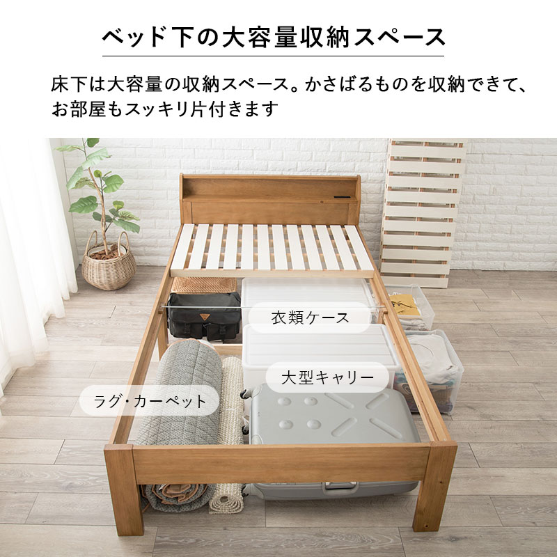 ベッド ロング丈ベッド セミダブル すのこベッド フレームのみ