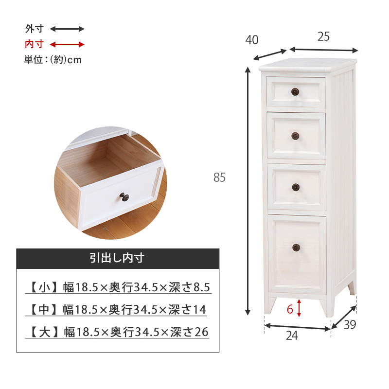 スリムチェスト-MCH-シャビーウッド 25×40×85cm