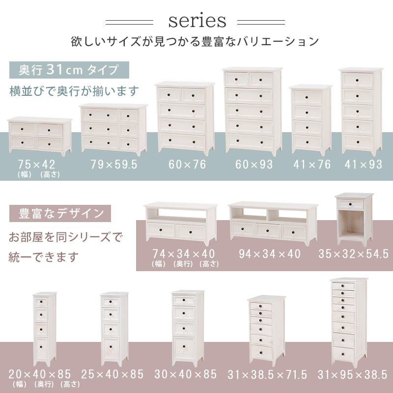 スリムチェスト-MCH-シャビーウッド 25×40×85cm