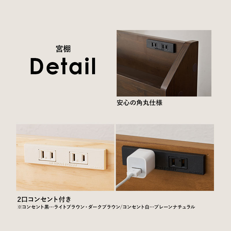 ベッド セミダブル すのこベッド フレームのみ 耐荷重350kg 宮棚付き