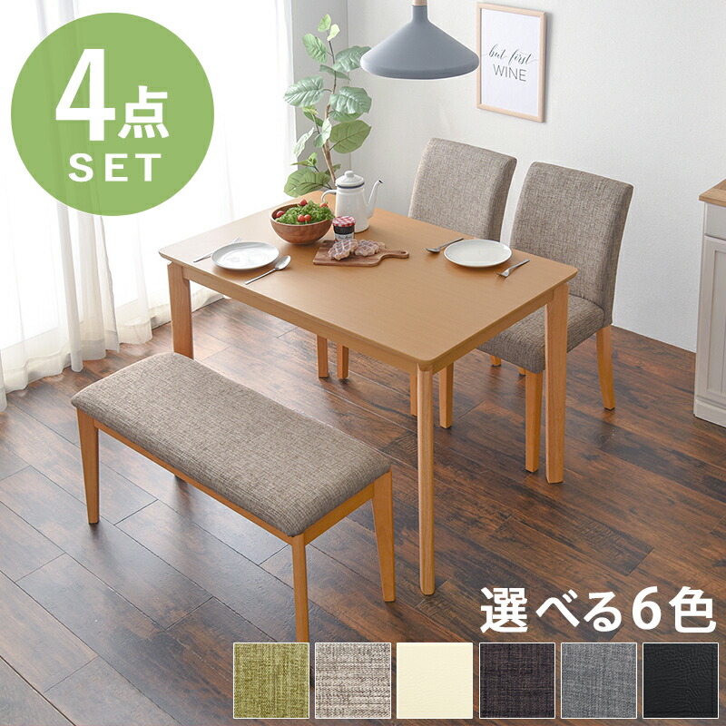 ダイニング４点セット VDS コンパクト 110×70×70.5cm :a120825500048446:ビバマリアヤフー店