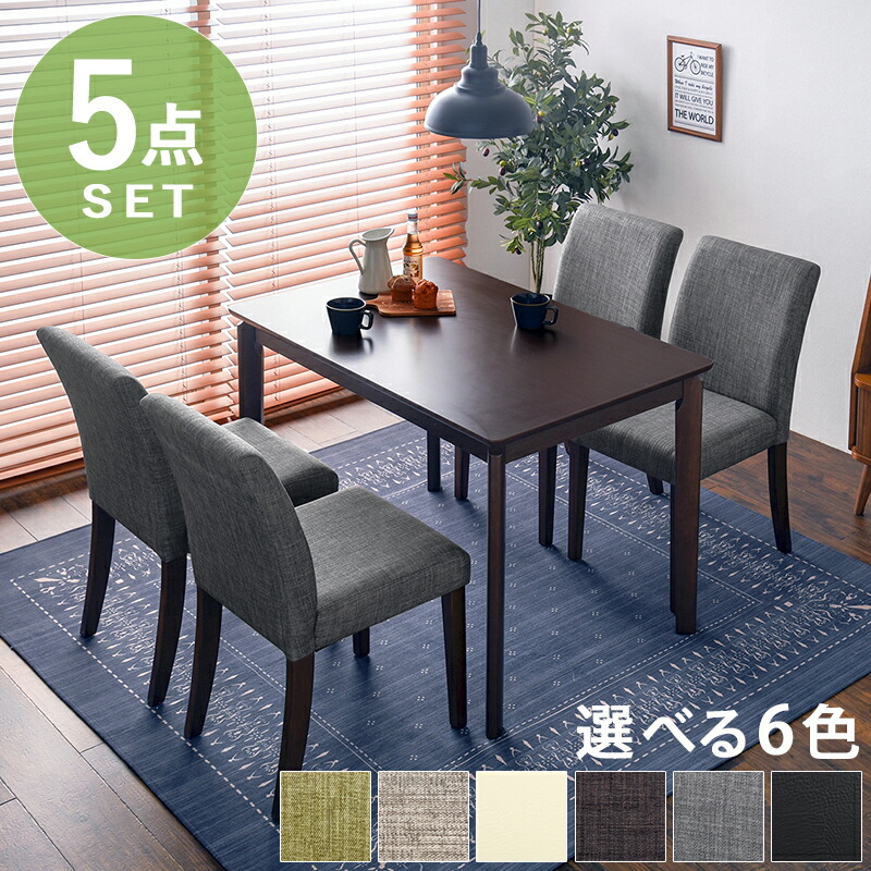 ダイニング5点セット VDS コンパクト 110×70×70.5cm :a120838500048459:ビバマリアヤフー店