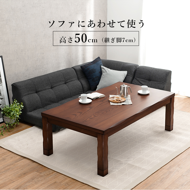 3段階継脚ダイニングコタツ　135×80 3段階継脚ダイニングコタツ 135×80 3段階継脚ダイニングコタツ 135