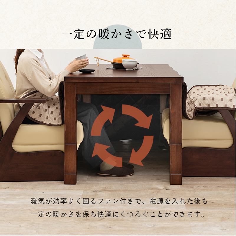 3段階継脚ダイニングコタツ　135×80 3段階継脚ダイニングコタツ 135×80 3段階継脚ダイニングコタツ 135