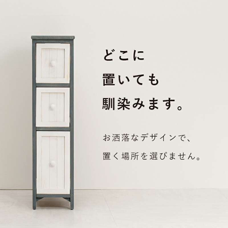 ランドリーラック 3段 幅20×奥行45×高さ80cm 完成品 隙間収納 チェスト