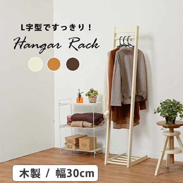 木製コートハンガー ラバーウッド材 | 無印良品