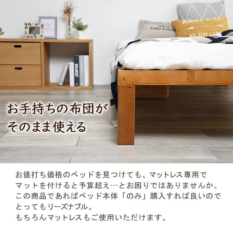 ベッド シングル シングルベッド すのこベッド フレームのみ フラットタイプ 敷布団使用可 天然木 通気性 幅98×奥行196.5×高さ31cm｜vivamaria｜03