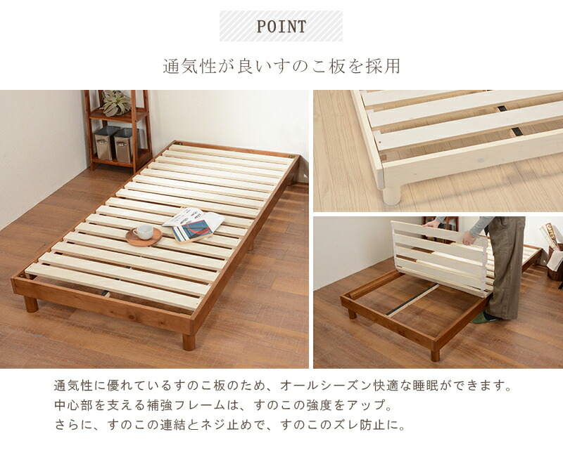 すのこベッド シングル シングルベッド 木製 天然木パイン材 すのこ仕様 通気性 継脚で高さ調整 98×198×9.5cm｜vivamaria｜07