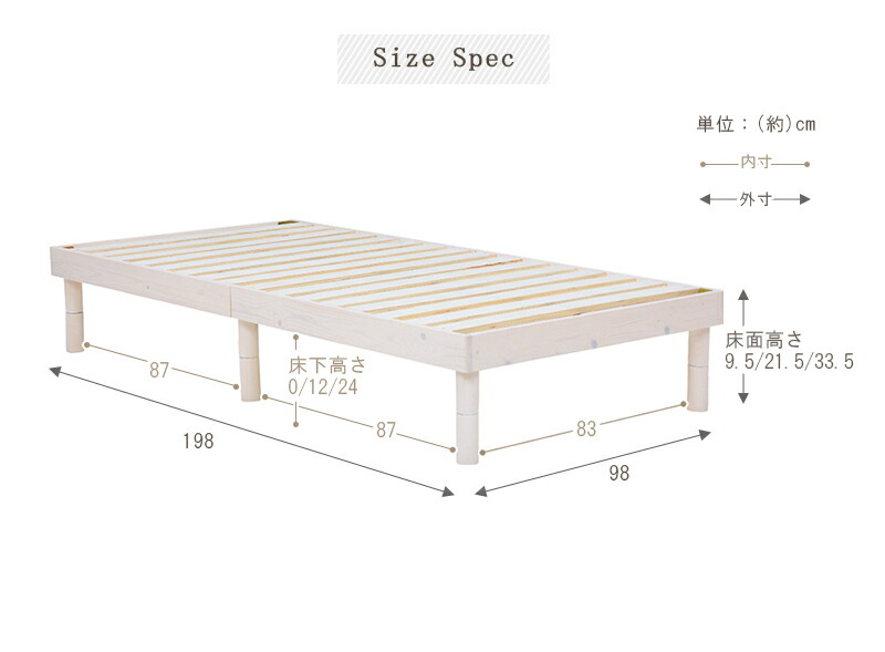 すのこベッド シングル シングルベッド 木製 天然木パイン材 すのこ仕様 通気性 継脚で高さ調整 98×198×9.5cm｜vivamaria｜13