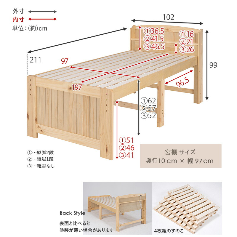 ベッド シングル すのこベッド フレーム シングルベッド 宮棚付き