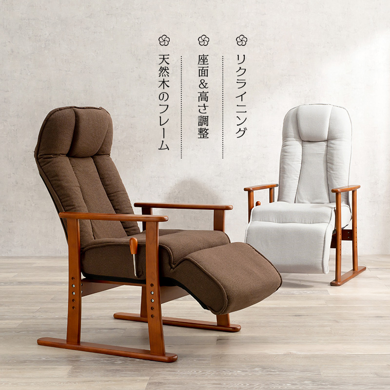 高座椅子-LZ-フットレスト 63×77×109cm｜vivamaria｜05