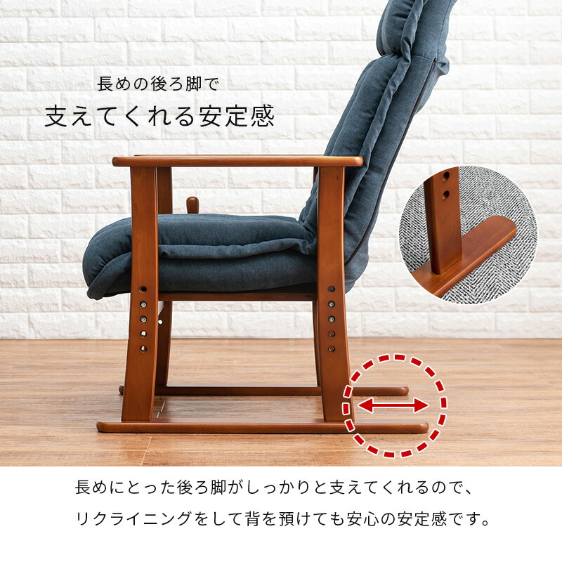 高座椅子-LZ-ヘッドリクライニング 58×70×106cm｜vivamaria｜15