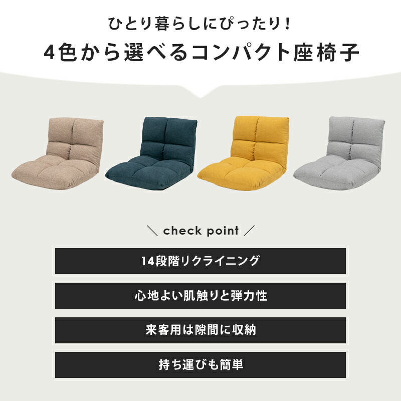 座椅子-LZ-シンプルタイプ 43×50×41cm｜vivamaria｜03