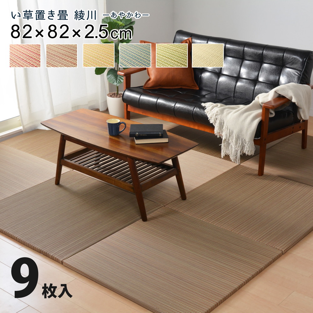 J[̑Iׂyʒu  9Zbg 82×82×2.5cm
