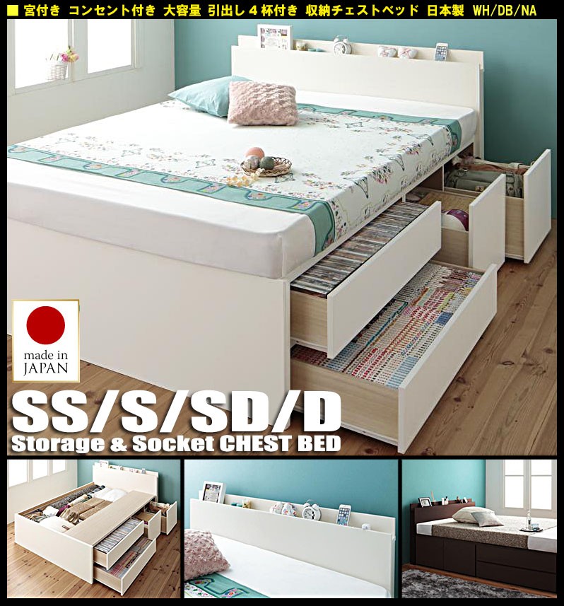 ベッド セミシングル 日本製 収納ベッド マットレス付き セミシングル